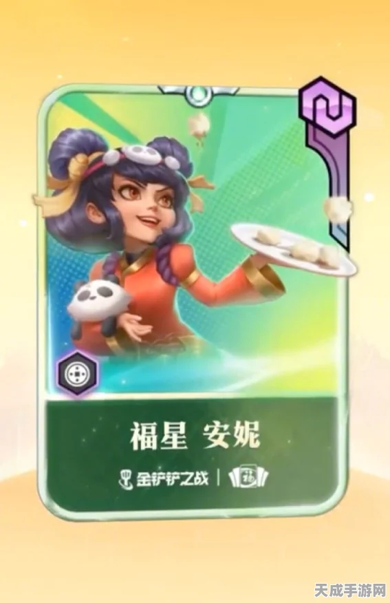 金铲铲之战福星临门，集福令获取攻略大揭秘