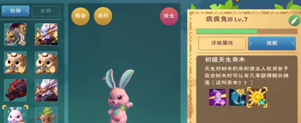 创造与魔法月兔仙耳获取攻略，解锁神秘宠物，赢取限定奖励！