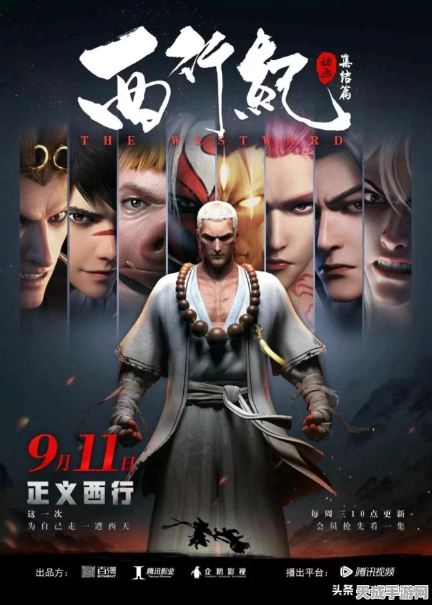 腾讯西行纪手游电脑版盛大登场，重塑西游传奇，开启角色扮演新纪元