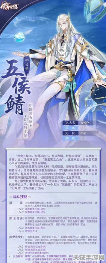 食物语太史五龙羹，解锁全新食魂技能，探索味蕾与战斗的双重盛宴