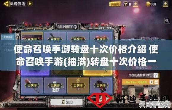 使命召唤手游午夜转盘大奖揭秘，稀有奖品概率全解析