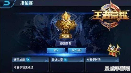 王者荣耀高手秘籍，巧妙隐藏段位，享受低调竞技乐趣