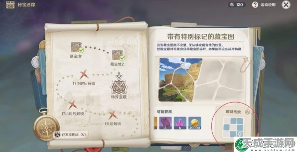 原神探索秘境，画中地点任务全攻略，解锁隐藏宝藏！
