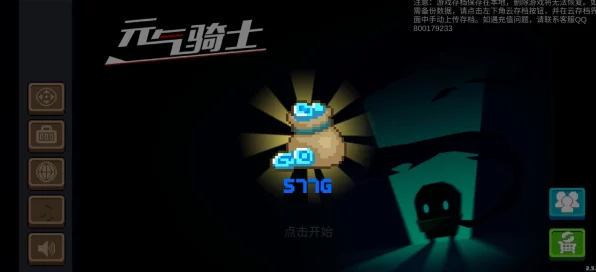 元气骑士全礼包码独家揭秘，解锁游戏内珍稀道具，助你称霸冒险之旅