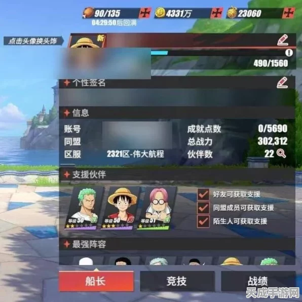 航海王热血航线，账号找回次数揭秘与实用指南