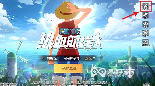 航海王热血航线，账号找回次数揭秘与实用指南