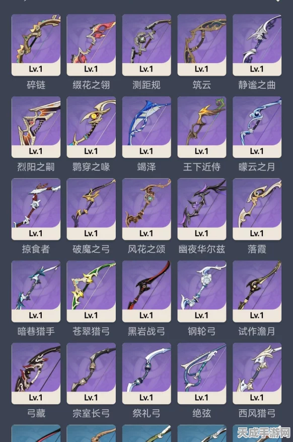 原神全角色顶级武器搭配指南，打造你的梦幻阵容！