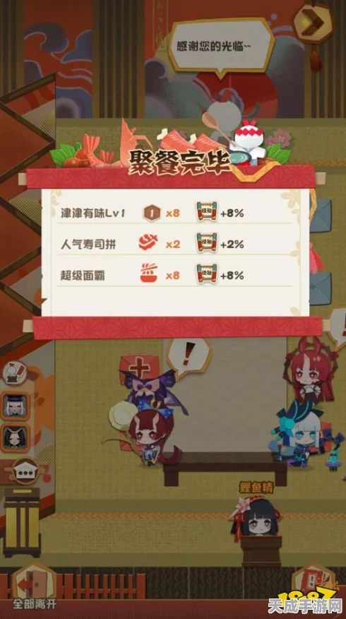 阴阳师妖怪屋深度攻略，食材资源速刷技巧大揭秘