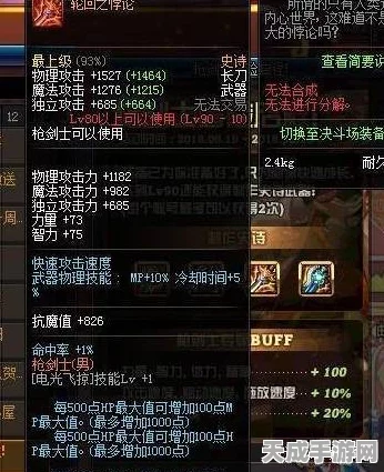 DNF自制史诗武器巅峰对决，揭秘无敌之选背后的秘密