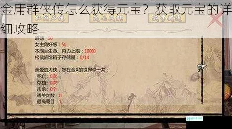 金庸群侠传，揭秘江湖秘宝，铜币获取攻略大放送！