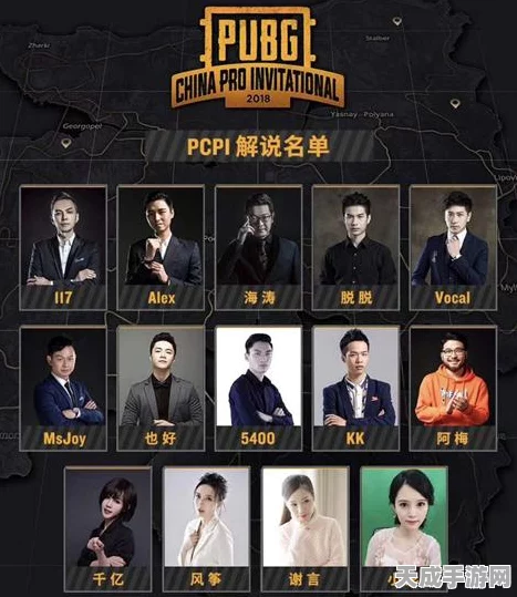 手游界震撼！刺激战场凤凰传奇战队成员大揭秘