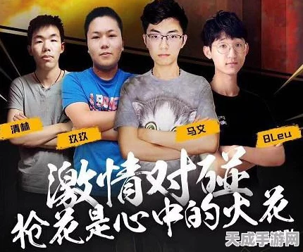 手游界震撼！刺激战场凤凰传奇战队成员大揭秘