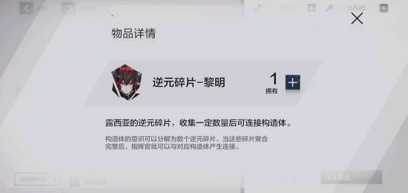 战双帕弥什，高效攻略！解锁碎片获取全途径
