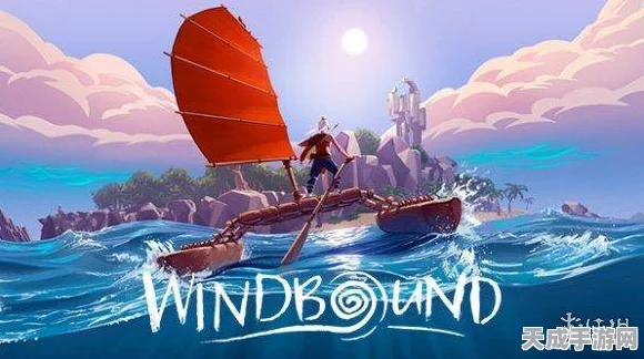Windbound试玩揭秘，20分钟沉浸式航海求生体验，探索无尽海域