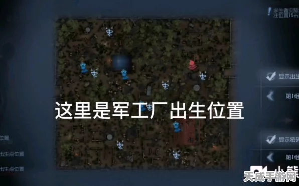 揭秘！第五人格军工厂出生点最新攻略，高手必知的布局策略
