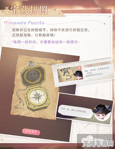 恋与制作人，探索沉没宝藏，揭秘宝石阁神秘位置！
