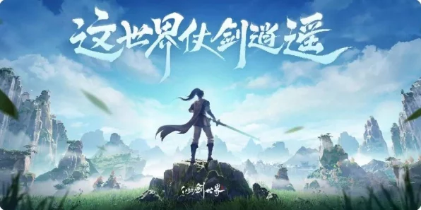 仙剑世界二测招募倒计时！2天抢位战，赢vivo X100手机大奖！