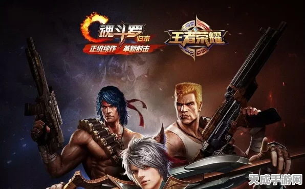 魂斗罗归来VS王者荣耀，百里守约与魂斗罗英雄真相揭秘