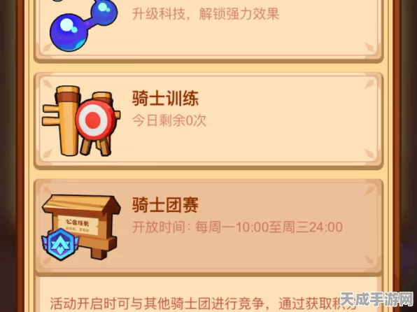 疯狂骑士团小程序兑换码大放送，荣耀之战一触即发！