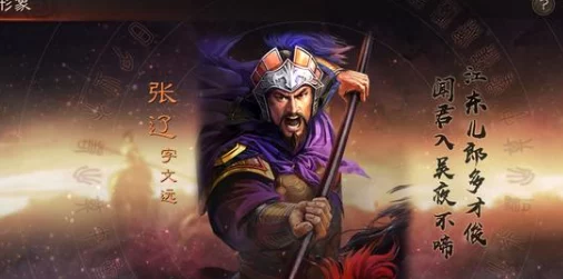张辽新玩法揭秘，三国志战略版中张辽能否携带弯弓？