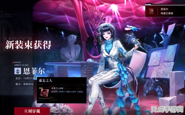 无期迷途恩菲尔观星者UP活动全攻略，解锁星空奥秘，赢取限定奖励