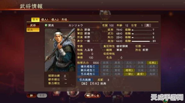 三国志13武将招募秘籍，解锁高效招募策略，称霸三国不再是梦！