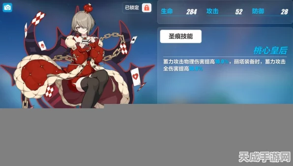 崩坏3深度攻略，揭秘丽塔红心王后上圣痕获取全攻略