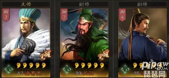 三国志战略版，王师秉节赛季主流阵容深度解析与实战策略