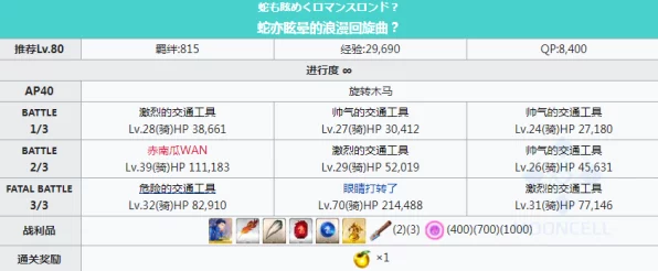 FGO第五章Free本全攻略，深度剖析敌方配置，制胜战略战术揭秘