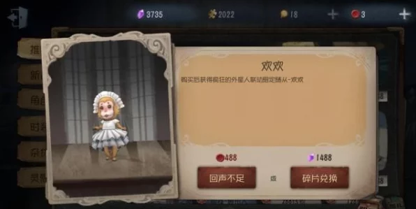 第五人格皮肤共享功能全解析，解锁你的潮流新玩法！