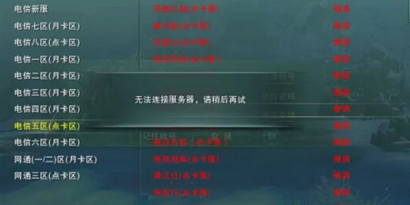 剑网3怀旧服闪退难题全攻略，玩家必备解决技巧大揭秘