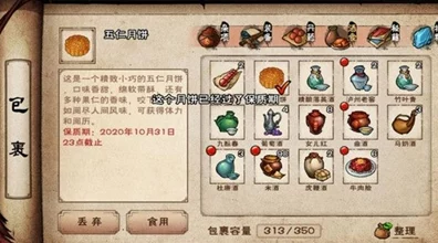 烟雨江湖秘籍大揭秘，高效获取鸡蛋攻略
