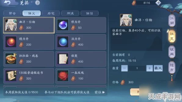 江湖如梦，铸魂晶速刷秘籍大公开，三大高效途径助你称霸武林