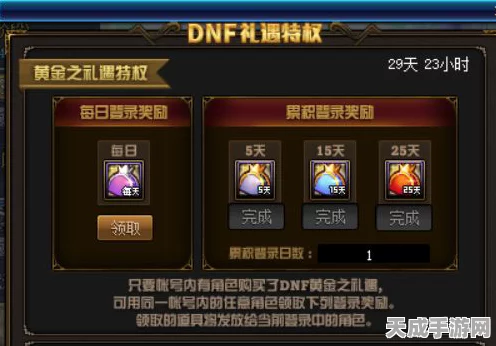 DNF休息一会活动全攻略，丰厚奖励等你拿，不容错过！