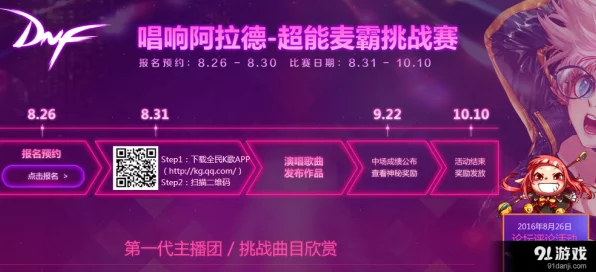 DNF共创音乐电台盛启，今晚20点，音符跃动，阿拉德盛宴等你来享