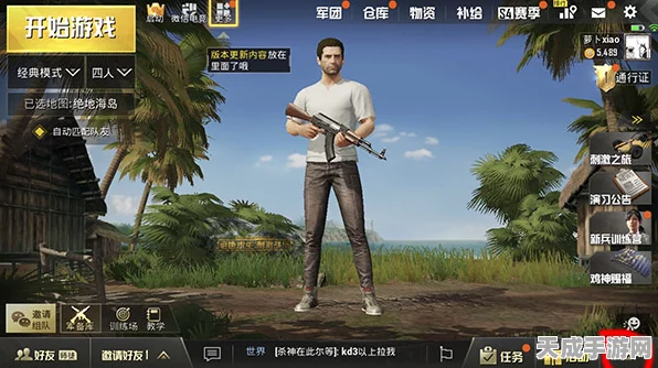绝地求生刺激战场，详解如何创建自定义房间，开启专属对战盛宴