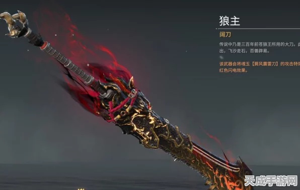 永劫无间狼主珍稀皮肤获取攻略，解锁荣耀之路