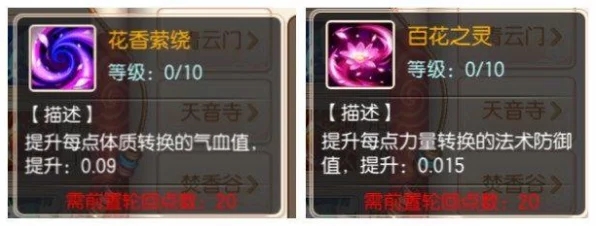 诛仙手游合欢法宝精选指南，解锁战斗新境界