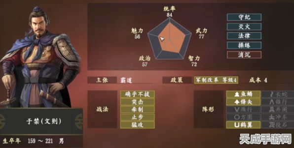 三国志14全武将登场位置大揭秘，策略布局，一将功成万骨枯