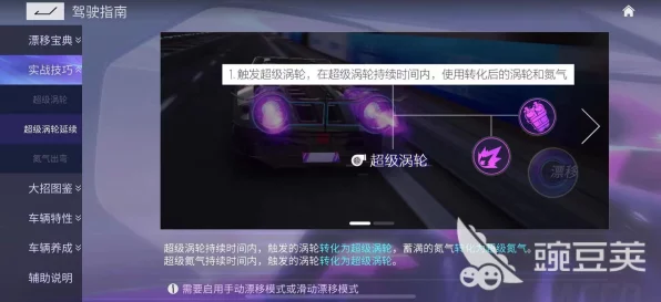 王牌竞速深度揭秘，超级涡轮制作与实战运用全解析