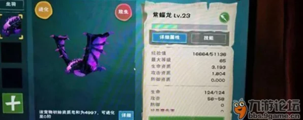 紫蝠龙融合秘籍，探索创造与魔法的奇幻之旅