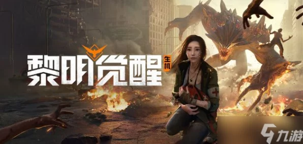 深度解析，黎明觉醒深渊任务完美通关秘籍，挑战极限生存！