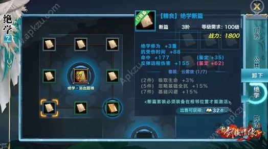 绝学威力大揭秘，新剑侠情缘手游绝学技能深度剖析