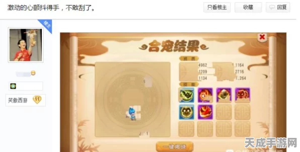 梦幻西游手游珍稀揭秘，变异御风童子获取攻略与图鉴鉴赏