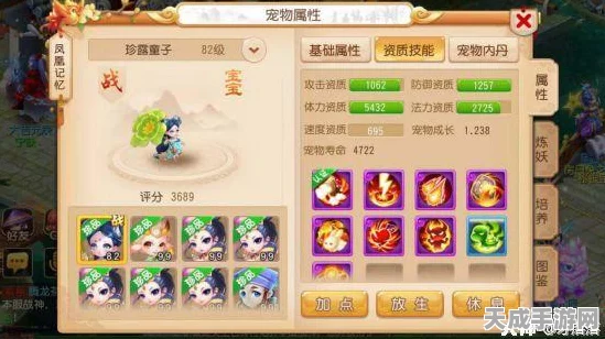 梦幻西游手游珍稀揭秘，变异御风童子获取攻略与图鉴鉴赏