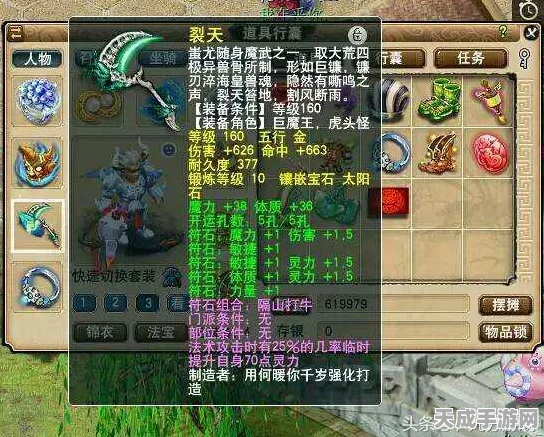 梦幻西游手游深度解析，魔王寨伙伴优选策略与搭配秘籍