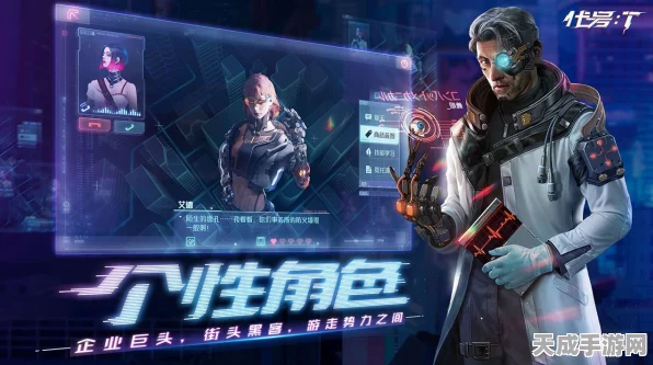 代号P1震撼登场，沉浸式剧情、创新玩法与智能优化打造游戏新标杆