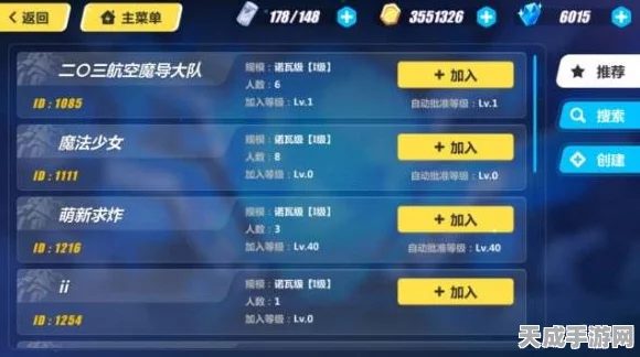 崩坏3舰团悬赏深度解析，解锁全新玩法，攻略秘籍大放送！