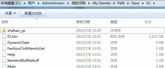 口袋妖怪存档秘籍，一键导出攻略，精准定位存档位置