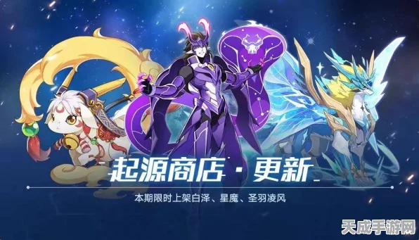 奥拉星手游，圣羽凌风顶级装备搭配攻略，解锁战斗新境界！